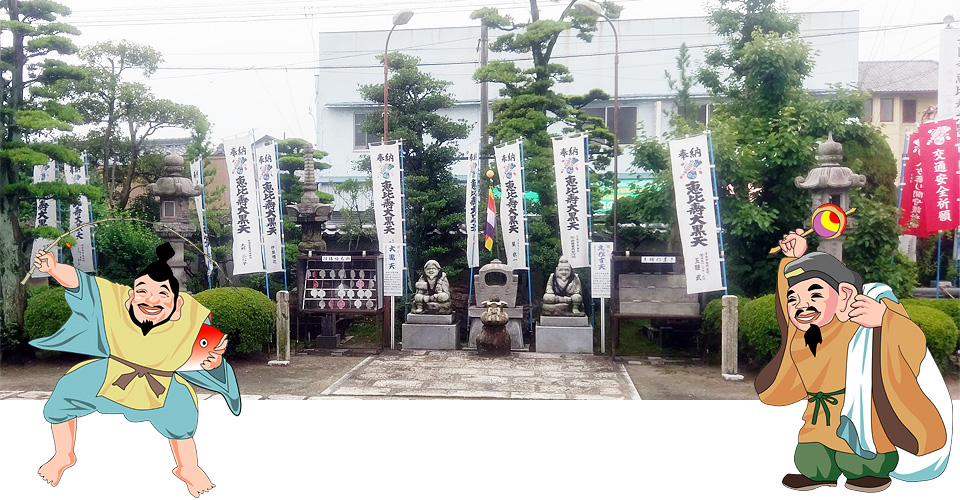 大徳院について(恵比寿大黒のニ尊像を奉安しています。)